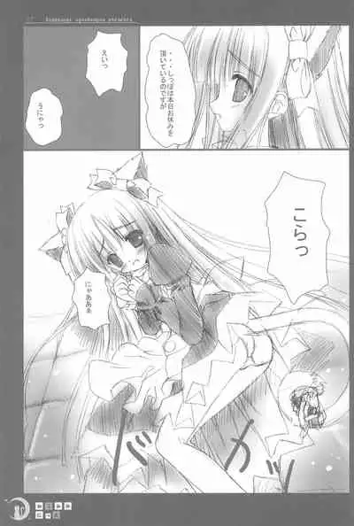 Nekomimi Nikki Vol.1