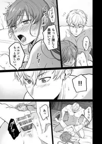 Saikyou Onna Kishi wa Shuuchaku-kei Otouto Ouji kara Nigerarenai! 2