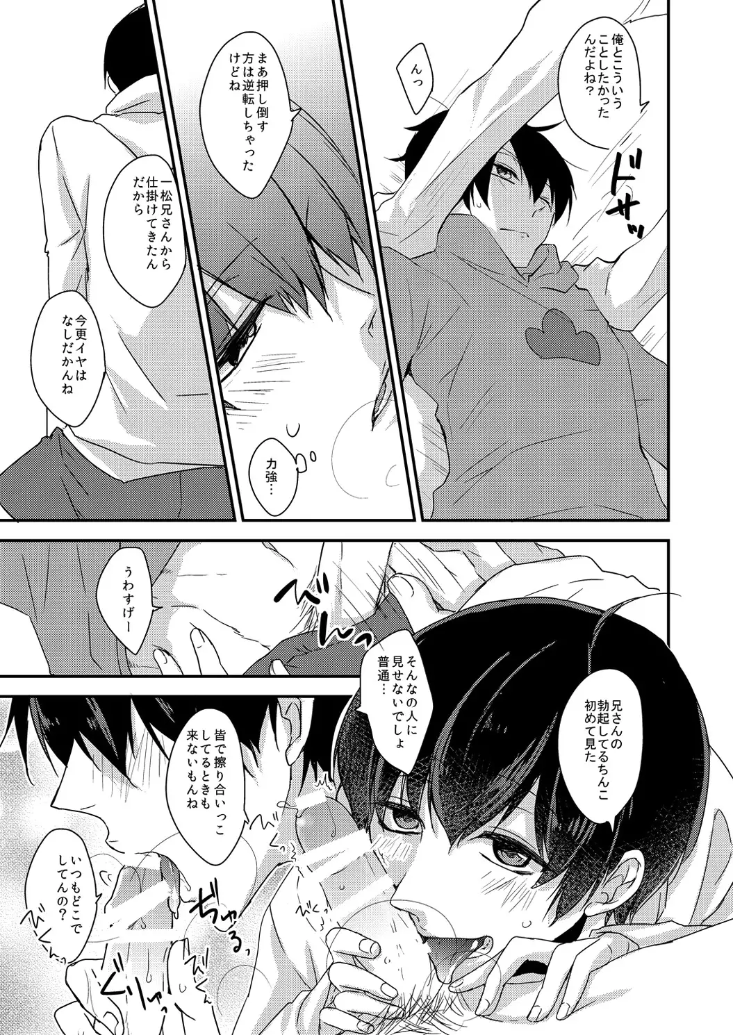 Okubyou de Sunao na Kimi e