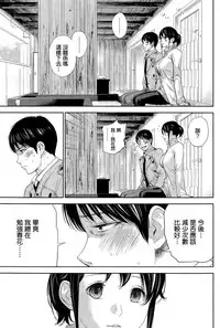 [Shikishiro Konomi] Netoraserare | 虛假的寢取 Ch. 12-15 [Chinese] [無邪気漢化組]