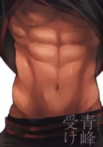 [Anthology] Kurobasu Anthology MVP Bangaihen Aomine Uke