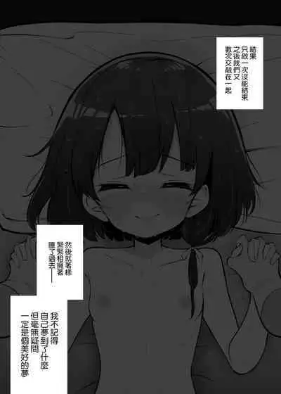 Netorare Yuusha Onna-Shinkan Roze Kyuusai IF Ruuto