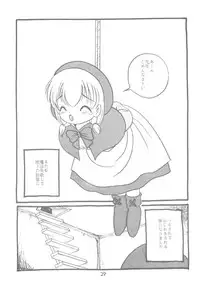 Little Red (Akazukin Cha Cha)