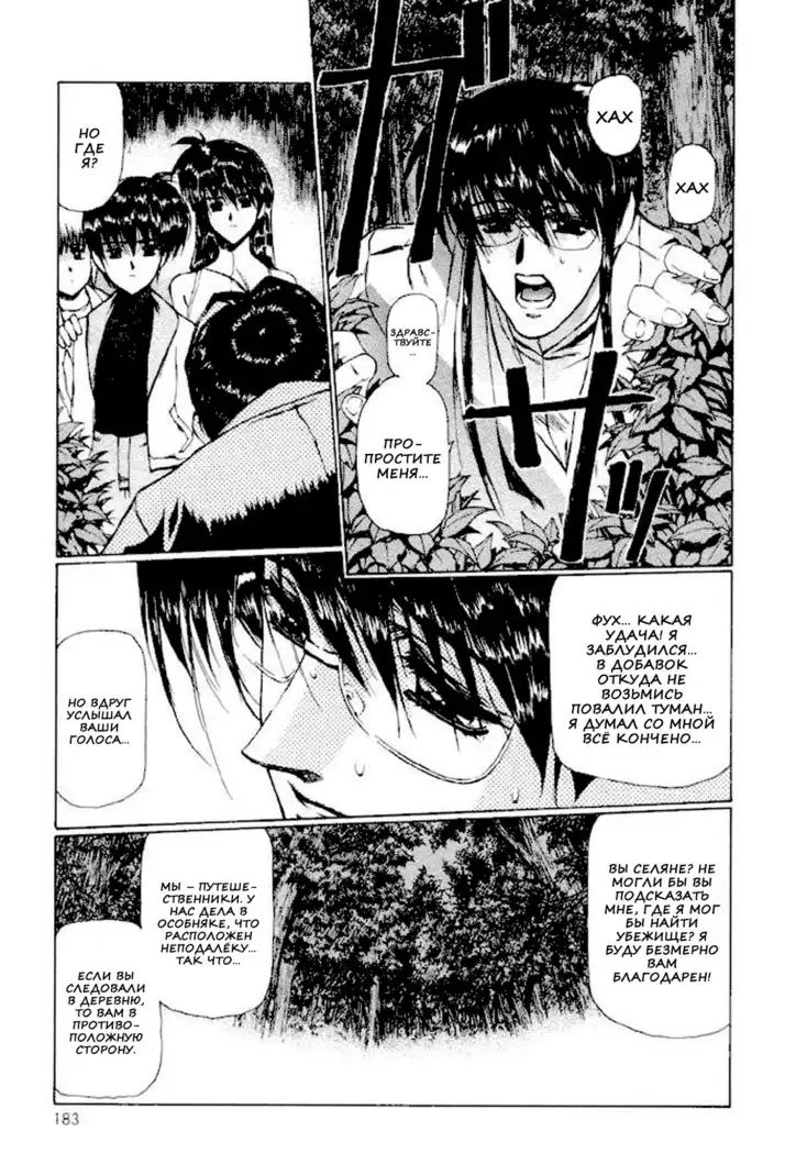 Satoshi Urushihara - Vampire Master rus 1