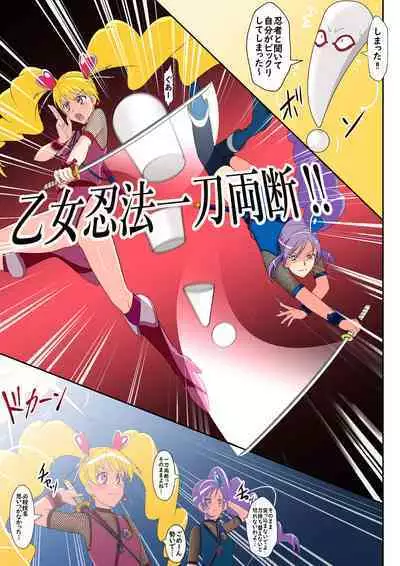 Bikkuri Mark ni Sarete Bakudan no Zairyou ni