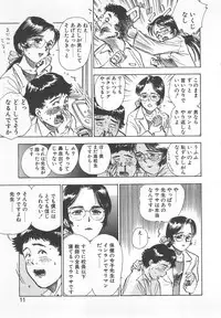 [Momoyama Jirou] Abunai Reiko Sensei 1