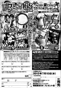 COMIC Maihime Musou Act. 06 2013-07