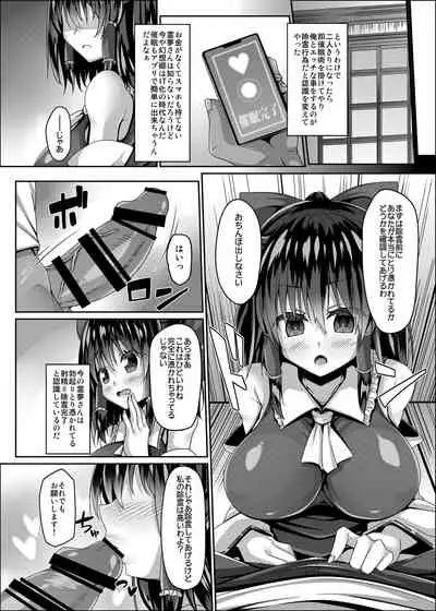 Miko wa Saimin ni Yowai