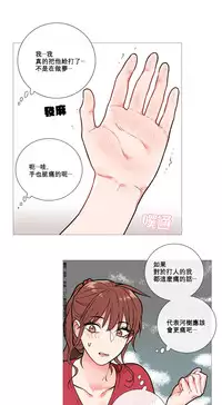 [The Jinshan] Sadistic Beauty Ch.1-17 [Chinese] [17汉化]