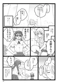 [Keuma] Ero-Figure (Jou)