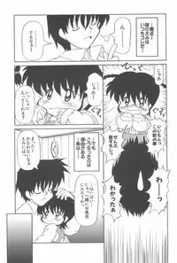 [Akira Hajime] Aoi Shojokyuu