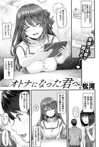 COMIC Kairakuten 2016-09