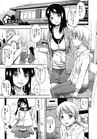 [Tsuruta Bungaku] Hanahira Torori