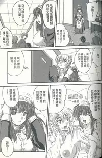 [Nanami Shizuka] Tadashii Reijou no Sodatekata [Chinese]