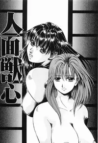 [Arimaki Yoshio] Kyousei Sounyuu