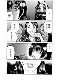 [Tachibana Naoki] Haitoku Rensa [Digital]