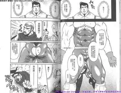 Kinniku Otoko vol.07