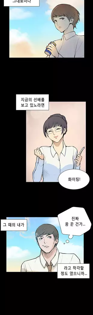 Stockholm Syndrome Ch.1-18