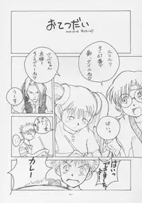 (C63) [JIBAKU-SYSTEM (Suzuki Amaharu)] CRESCENDO VI (Martian Successor Nadesico)