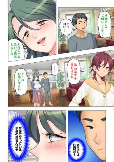 [ANIM×ノーリミット] 恥悦にまみれた妻の嬌声 ～断れない強制スワッピング～ 【特別版】