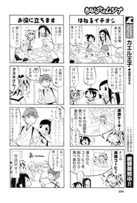 COMIC Men's Young 2006-11