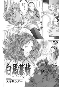 [Anthology] Kemono For HEAVEN in DVD