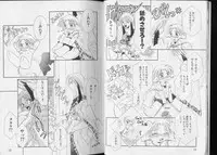 [Anthology] Pet-Boys Vol. 6