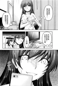[Kakei Hidetaka] Kuchi Dome Ch.1-5 [Chinese]