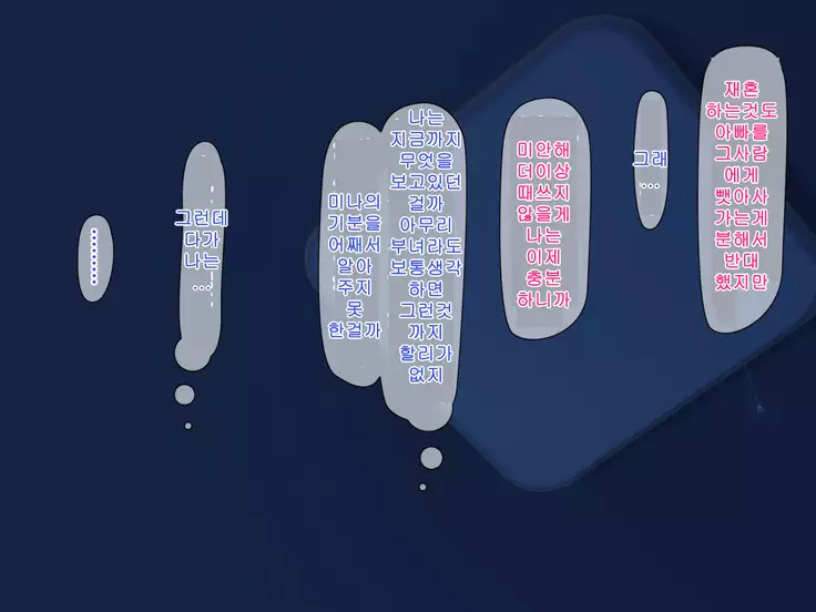 Zutto Otousan no Oyomesan ~Oyako de Naisho no Kinshinsoukan~