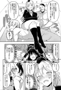 COMIC Shitsurakuten 2016-02