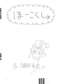 (CT19) [Sumire Club 8823 (Oosaka Hananoko)] Tenchi Musou! Inkouki (Tenchi Muyo!)