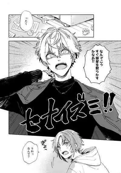 Samashii toki ha Dakko shite