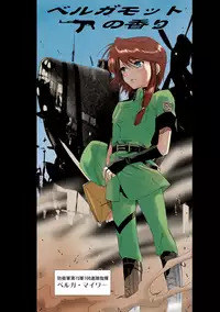 [Mizukami Ranmaru] Deatte 5-byou De Sounyuu [Digital]