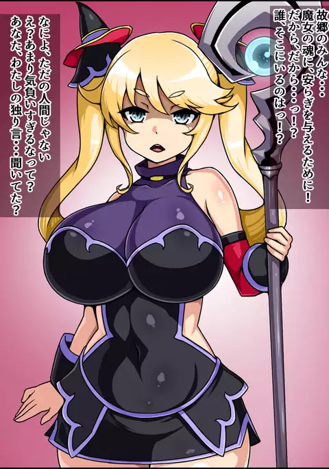 Shunsatsu Sennou! Bakamesu Rookie! Fukushuu no Majou Ga Arawareta!