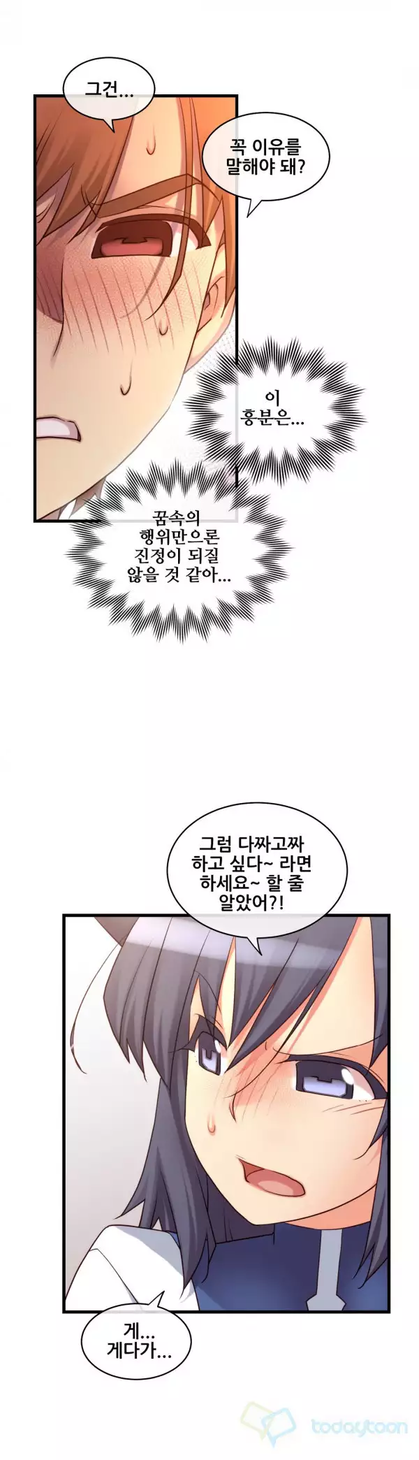 Master in My Dreams Ch.90-130