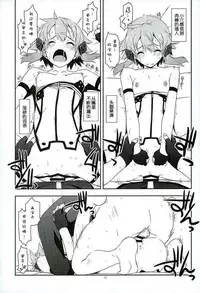 (SC2016 Winter) [Angyadow (Shikei)] Break off (Sword Art Online) [Chinese]