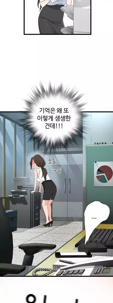 Tissue Thieves Ch.1-28