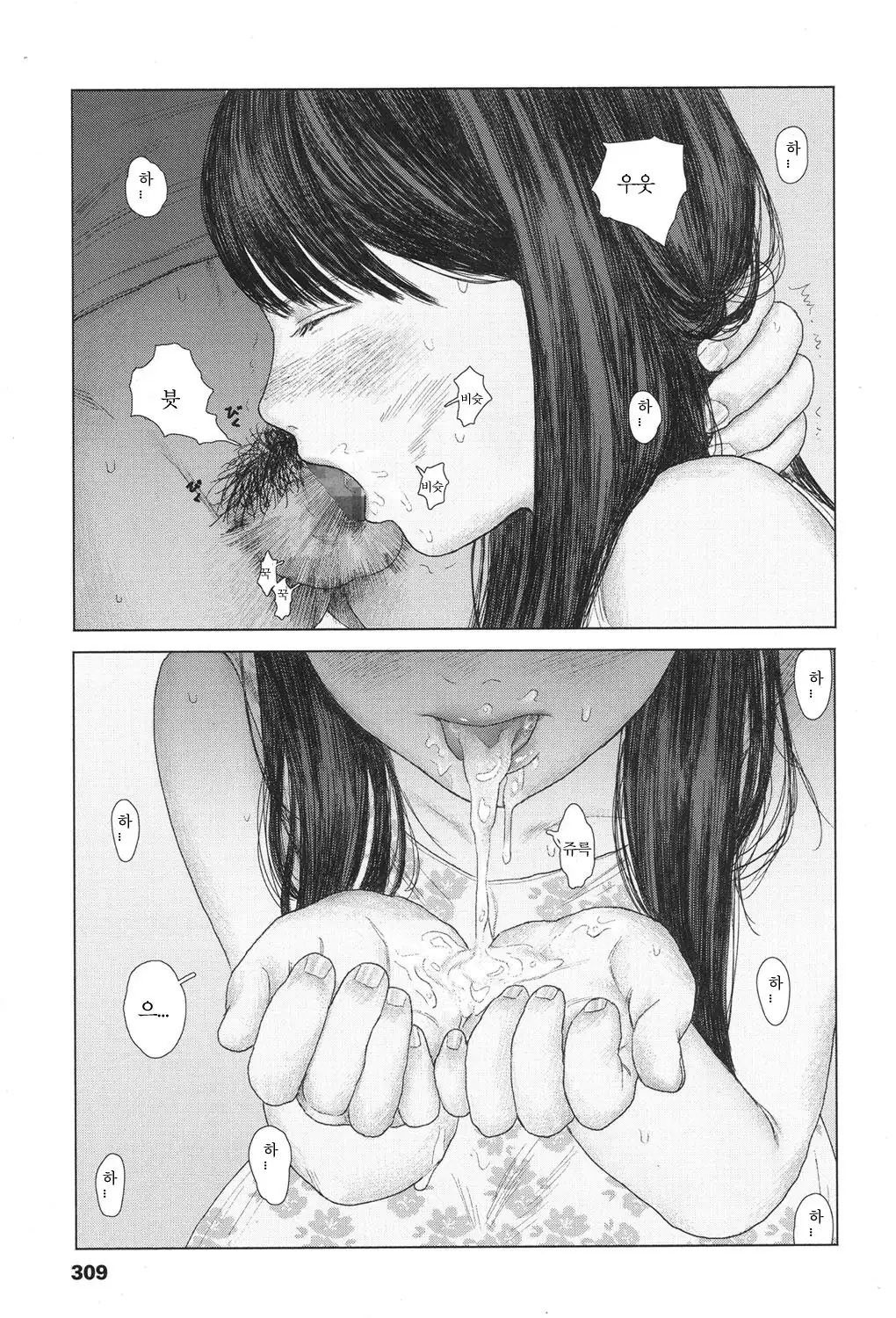 the backseat of she | 그녀의 뒷자리