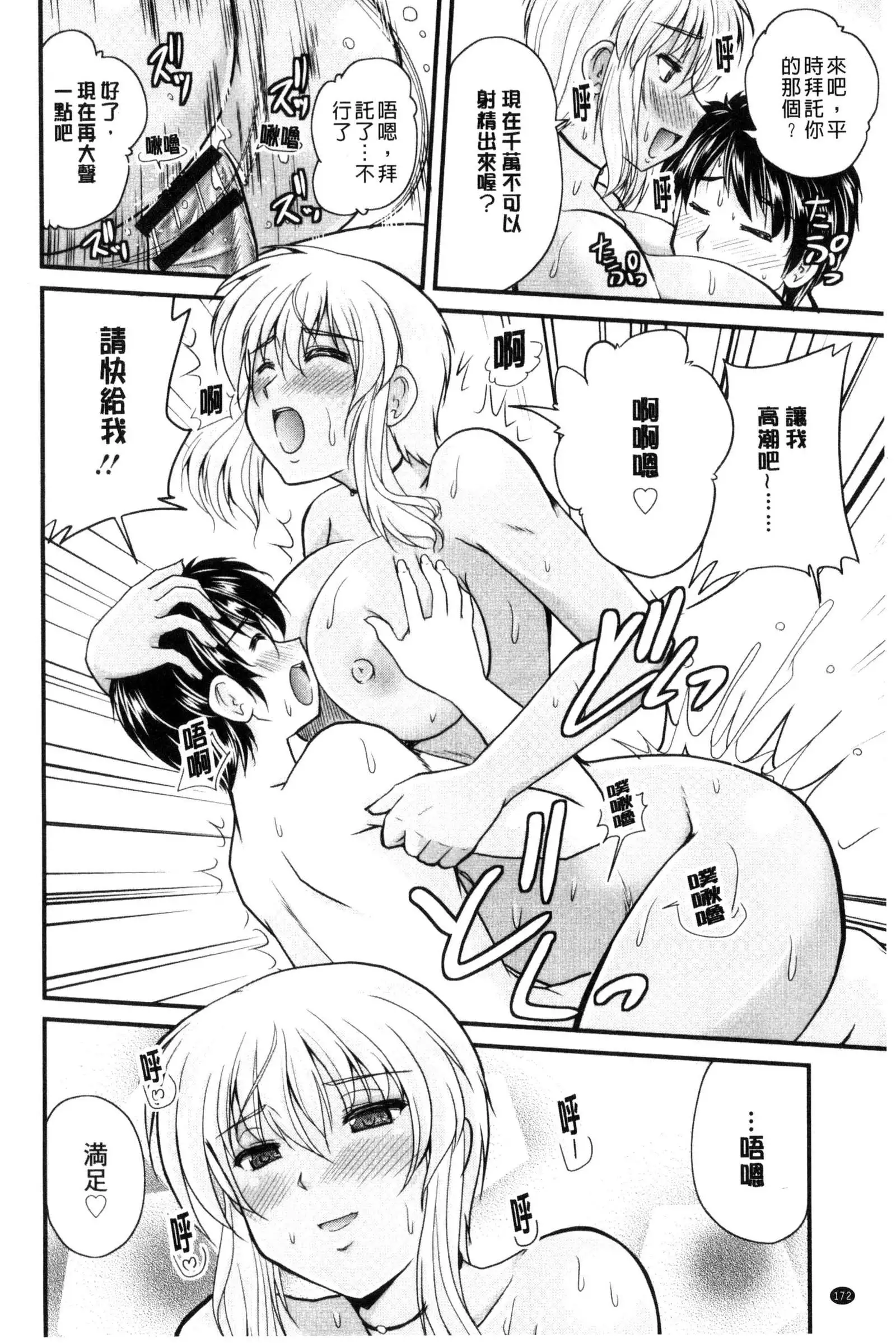 AIBIKI. Naisho banashi. 3