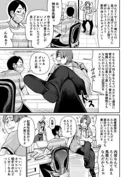 Papakatsu Joshi ni Shasei Kanri sareta Ano Hi kara... Ch. 6