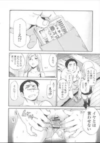 [Cuvie] Yummy! Genteiban