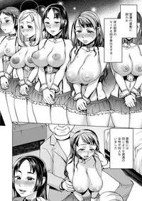 [Choco Pahe] Saimin Kyousei Love Love Tanetsuke [Digital]