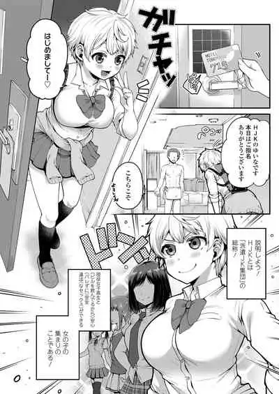 [Narita Koh] Motto Dashite ￥ [Digital]