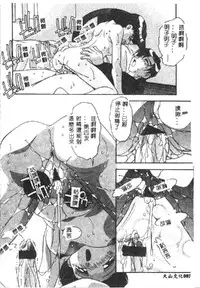 [Hindenburg] Kyoudai ni Kuyoku Soukan [Chinese]