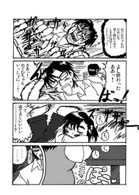 (SUPER16) [Deep Kyoukoku (Deep Valley)] Pocchariita no Hon.