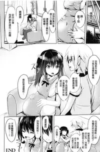 [Sumisuzu] Junshin LOVE Trip! [Chinese]