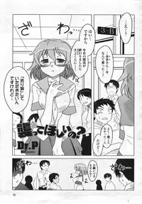 COMIC Momohime 2007-11