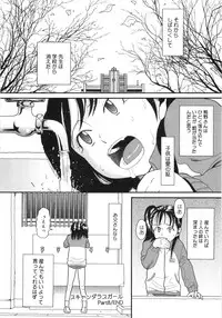 [Hatch] Scandalous Girl