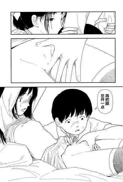 [Yamamoto Naoki] Bunkou no Hitotachi 1 [Chinese]