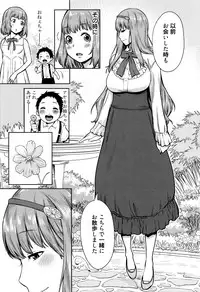 [Agata] Mama Para ~Chijo Zukan~